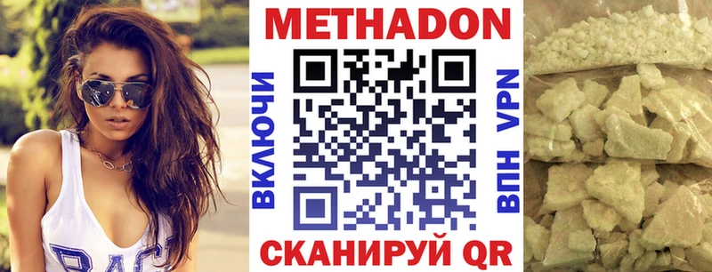 где можно купить   Суджа  МЕТАДОН кристалл 